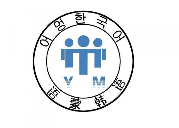 北京大学韩国留学保录班