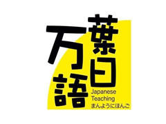 日本留学应庆义塾大学别科