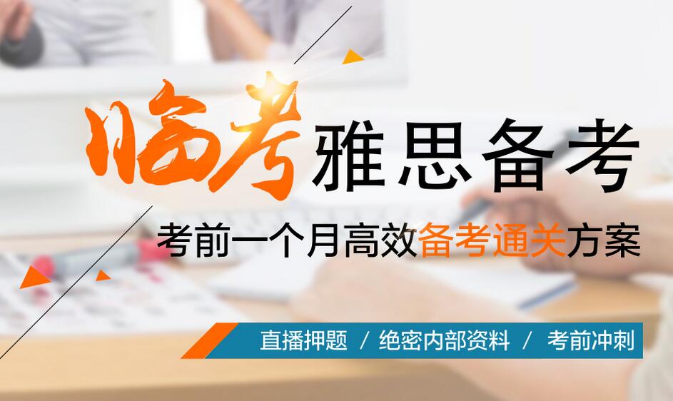 武汉瑞德特雅思(IELTS)托福外教培训班课程