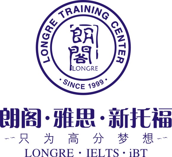 长沙朗阁雅思(IELTS)预备培训班课程