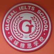 洛阳雅思(IELTS)新概念英语精品六人培训班课程