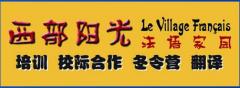 法国留学强化班零基础热招