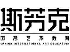 欧洲留学成都斯芬克TheMuse艺术专业课程