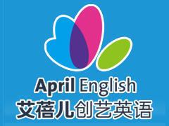 AprilEnglish少儿英语推出寒假班