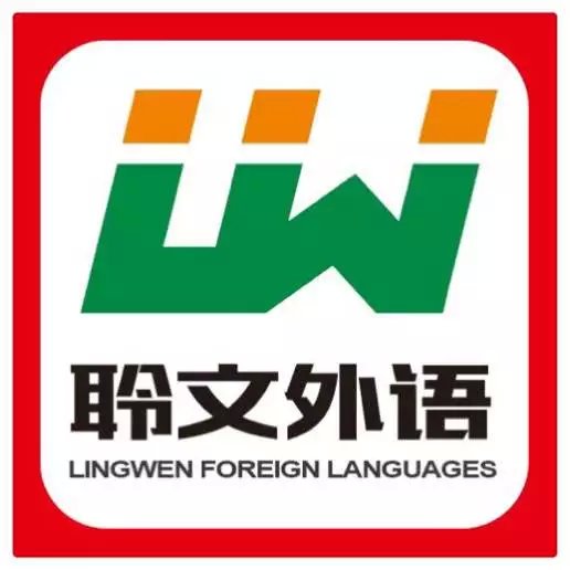 聆文外语日韩法寒假班开课啦！！！