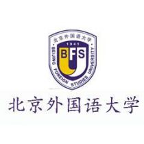 北京外国语大学教育培训中心