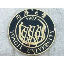 同济大学出国留学（上海杨浦校区）