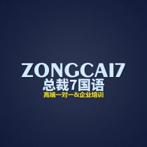 zongcai7（上海长宁校区）