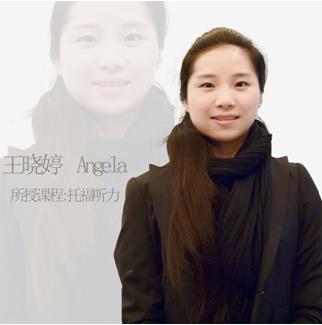 王晓婷Angela