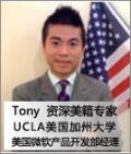 Tony Chen